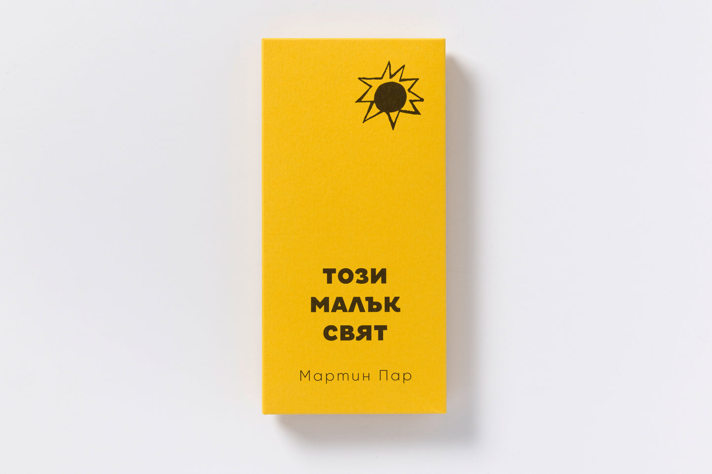 Martin Parr : Small World Brochures