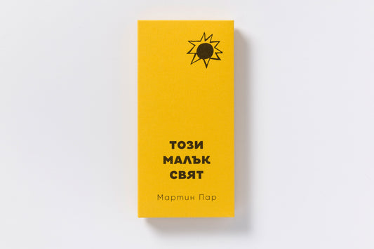 Martin Parr : Small World Brochures